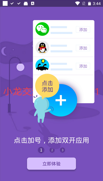 小龙框架游戏