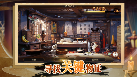 神探诸葛执游戏