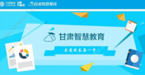 甘肃智慧教育app合集下载
