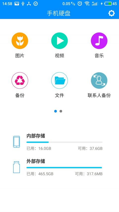 忆捷云盘APP
