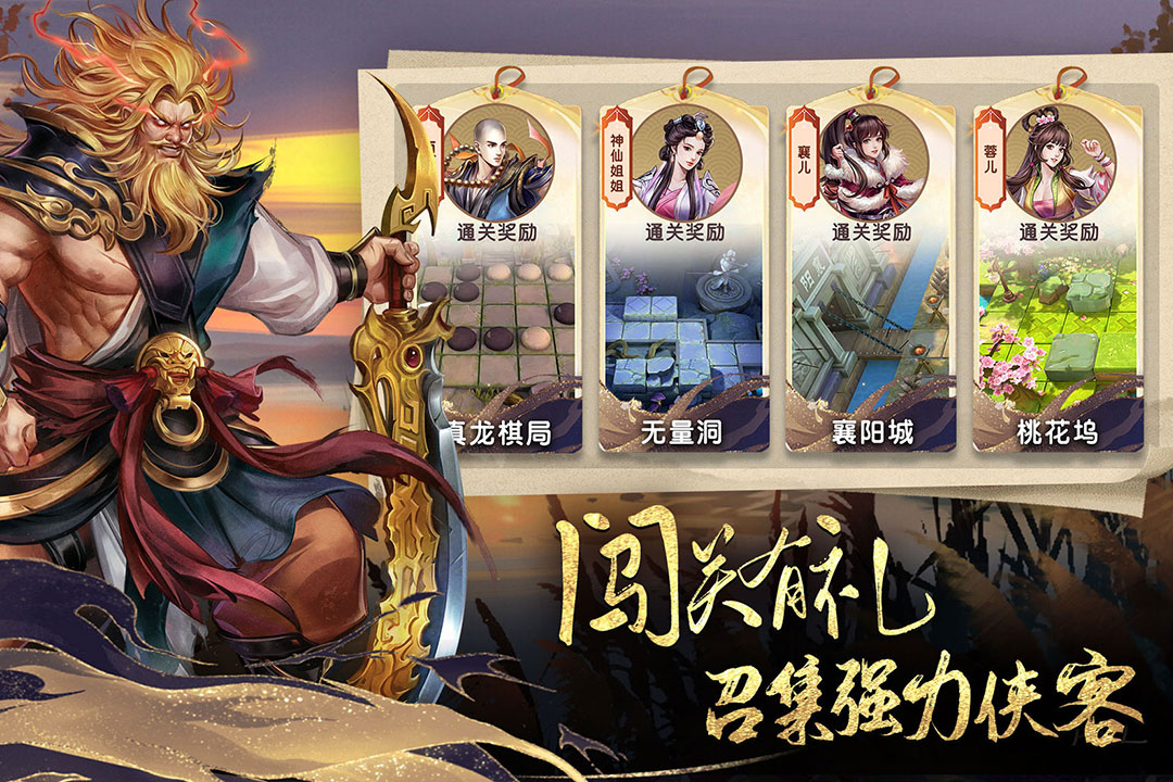 智夺军旗游戏
