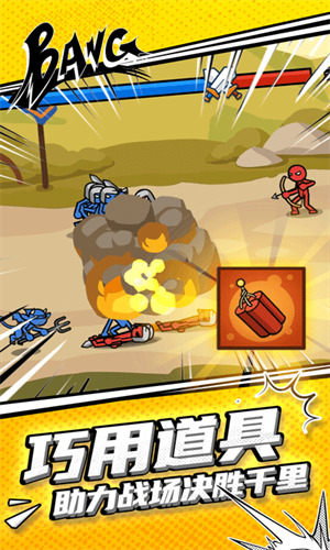 火柴人守卫战游戏