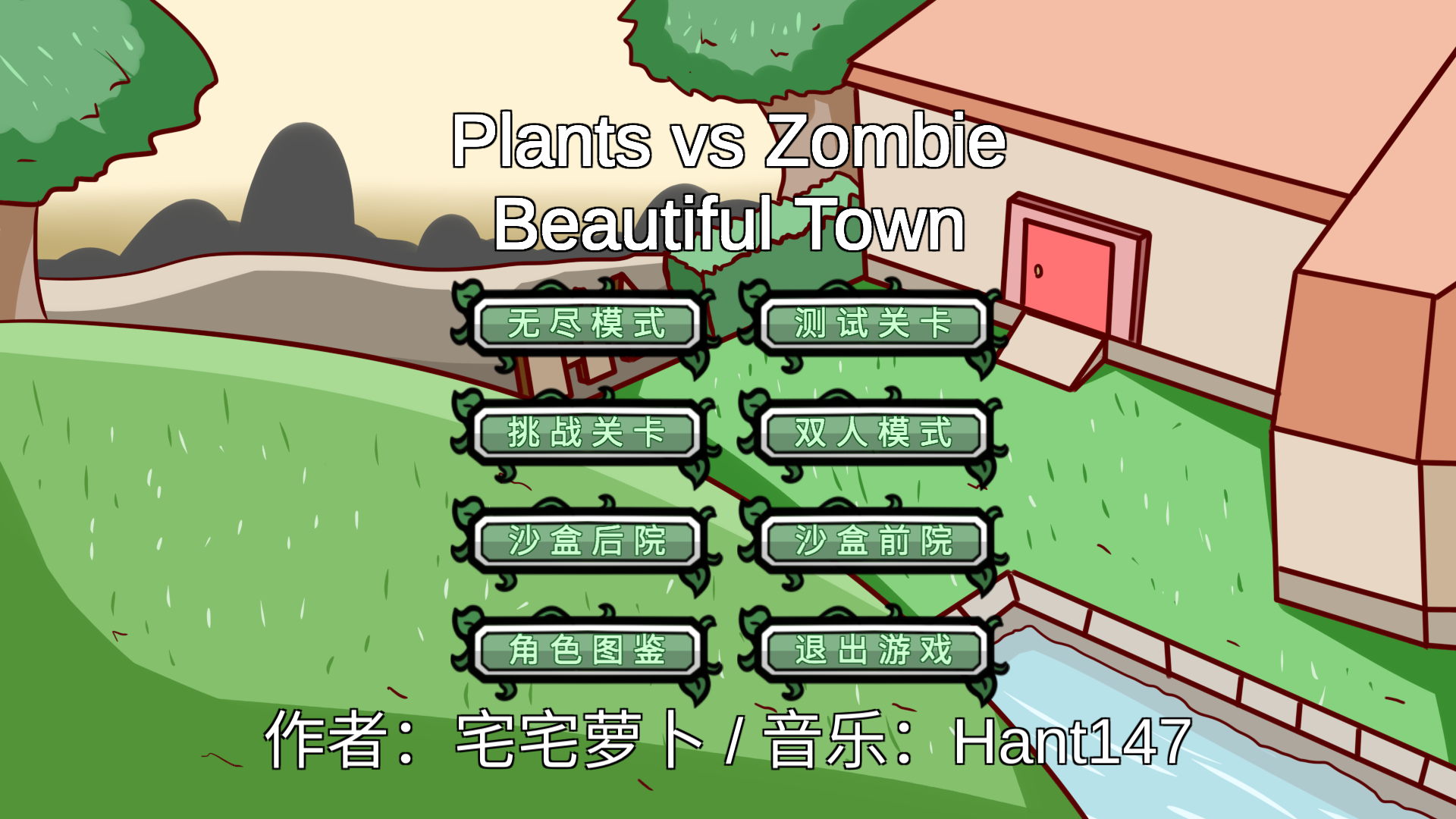 PVZBT随机大作战游戏