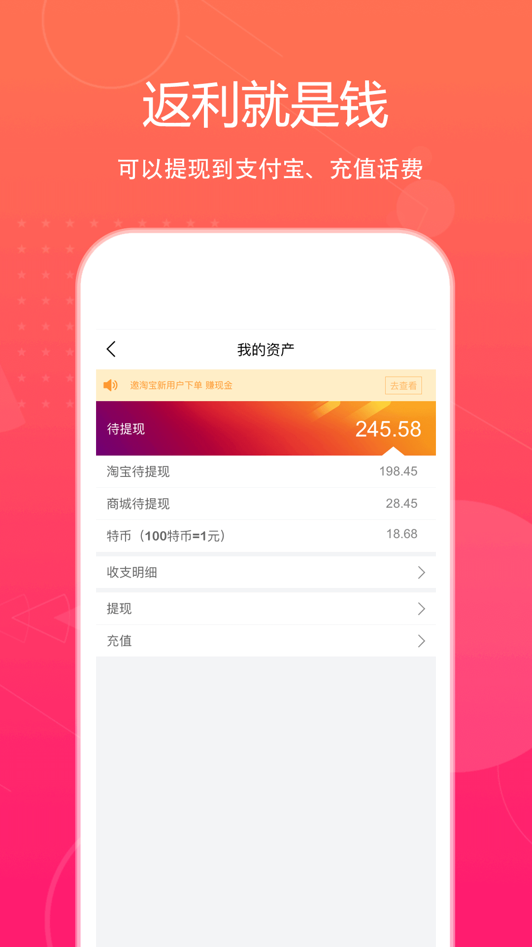 特价惠APP