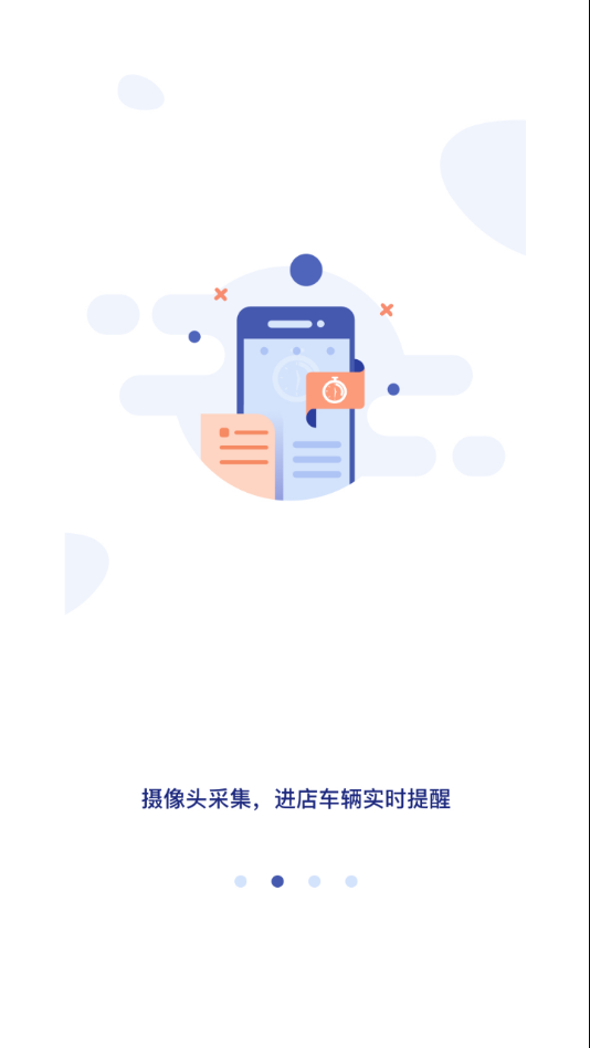 一车通保APP