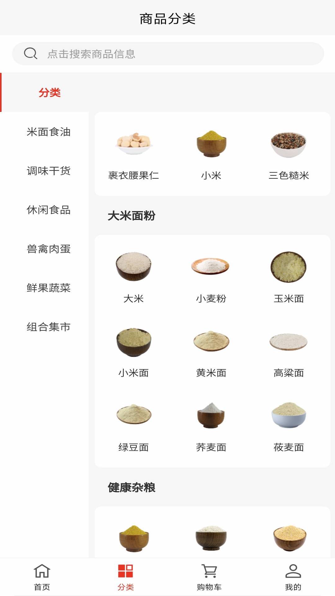 太原好货APP