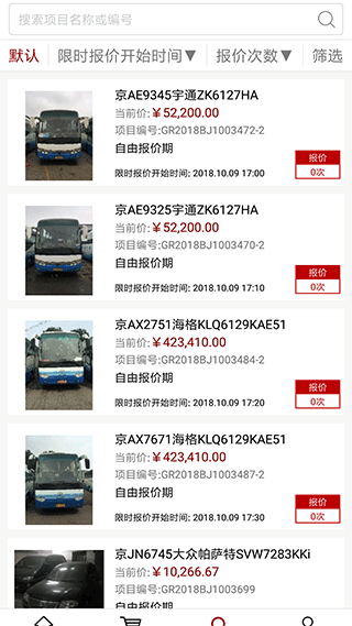 北交互联APP