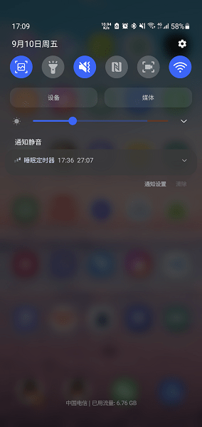 睡眠定时器APP
