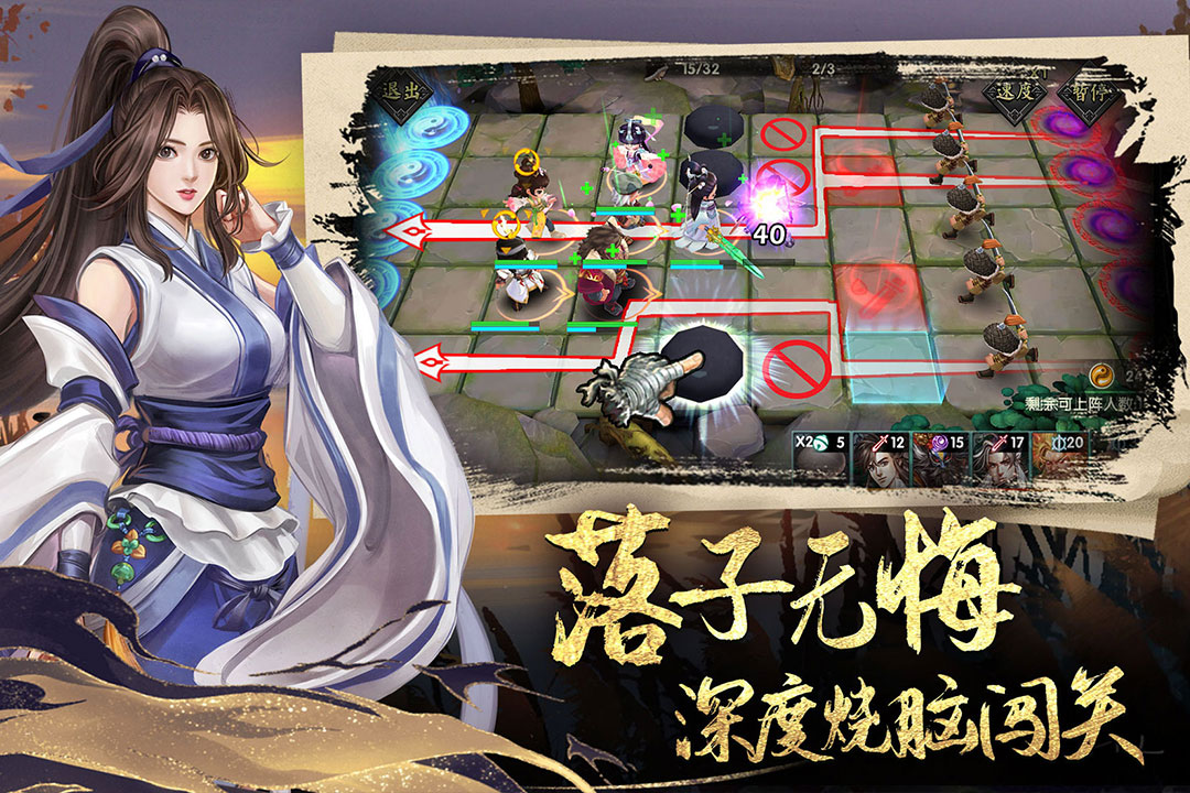 智夺军旗游戏
