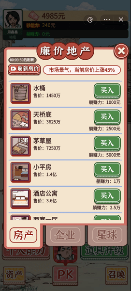 功夫模拟器鲤鱼版游戏