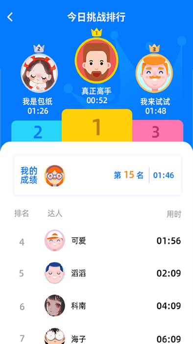 数独达人中文版APP