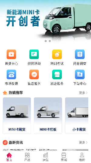 雷驰管家APP