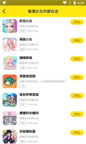 迷你福世界游戏