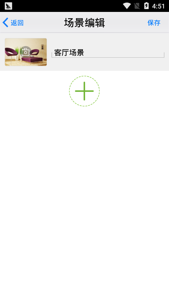 BroadLink易控APP