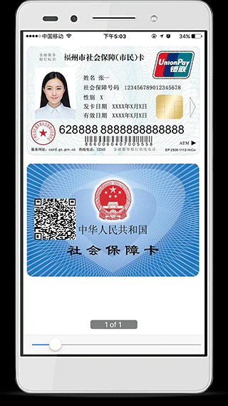 E手签APP