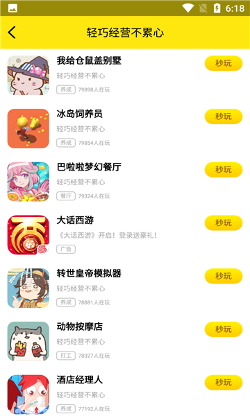 迷你福世界游戏