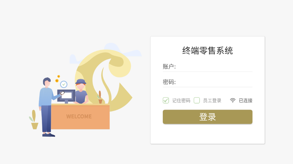 渝叶通APP
