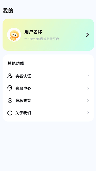 号估估APP
