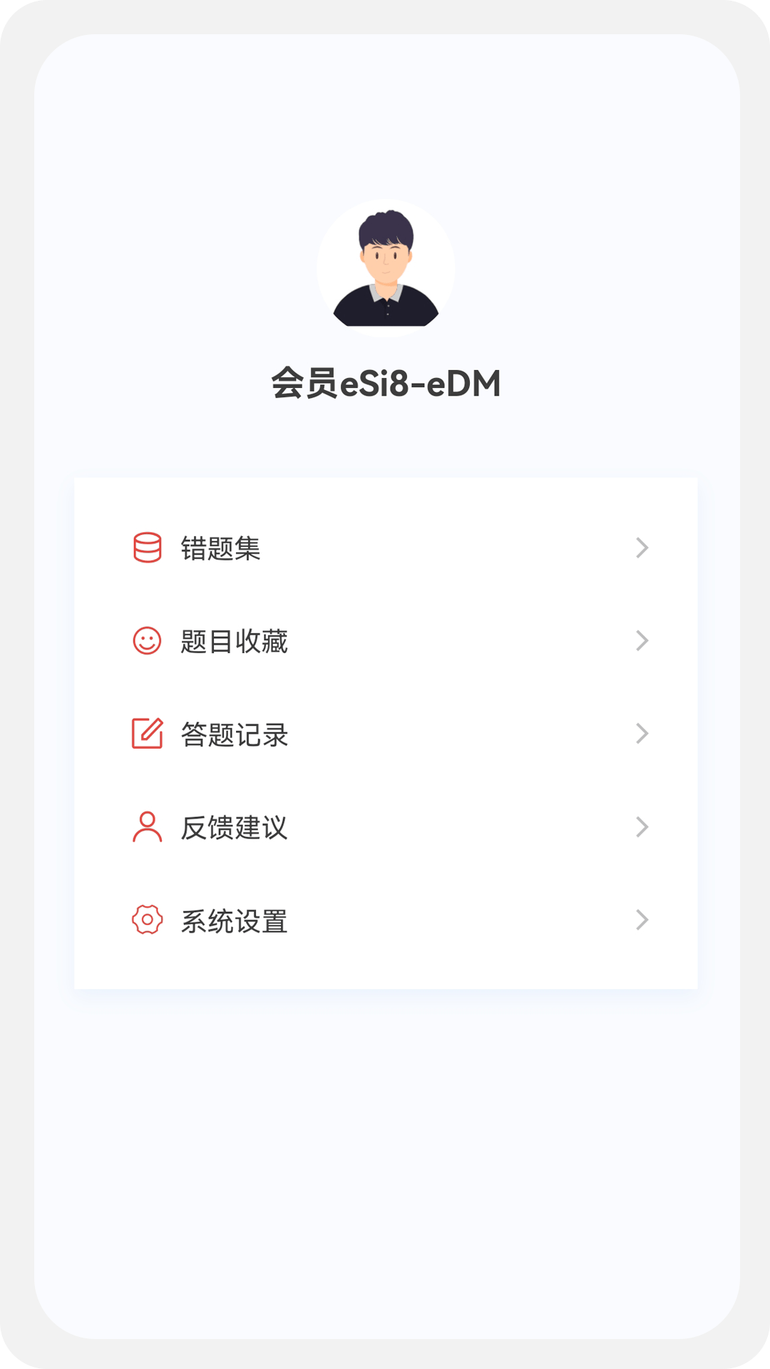消防工程师原题库APP