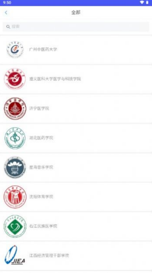 乘方教务管理系统APP