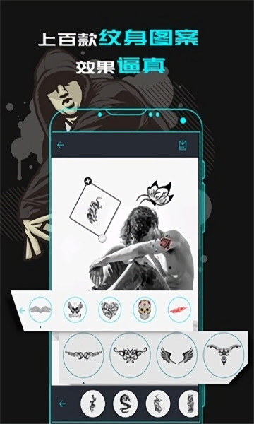 纹身相机APP