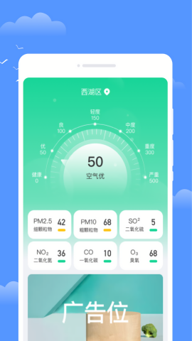 年轮天气APP