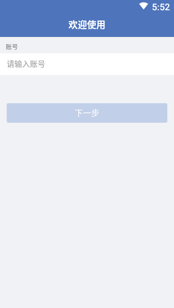 钢钢好鞍钢集团APP