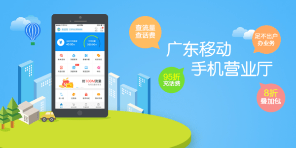 广东移动智慧生活app历史版本