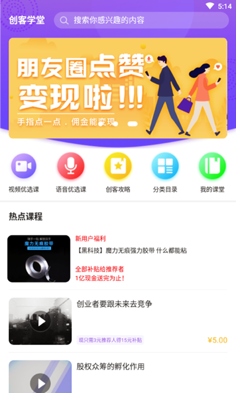 小葡萄学堂APP