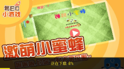 99合1游戏