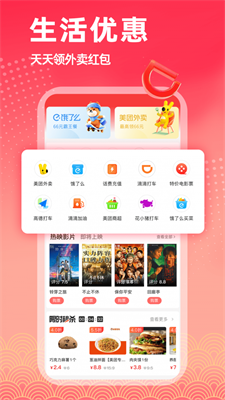 淘返联盟APP