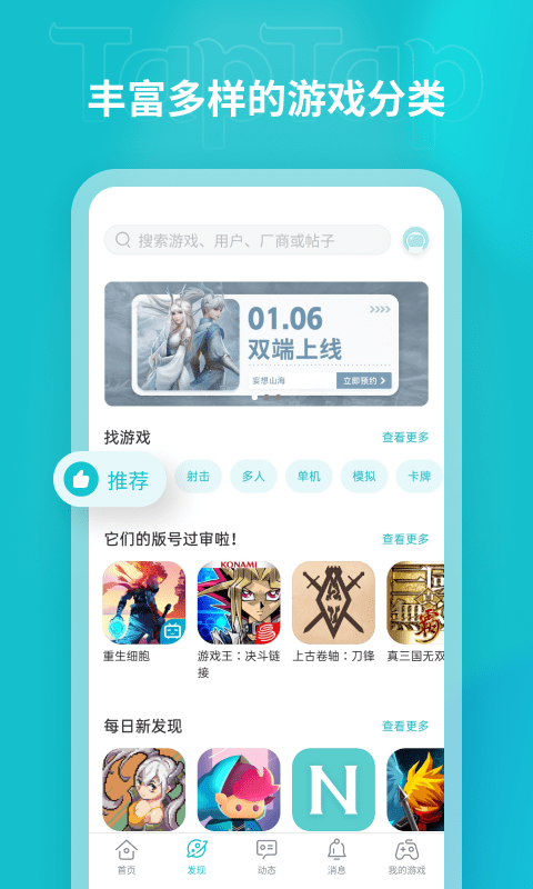 泰普泰普taptapAPP