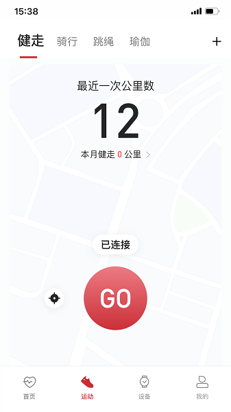 罗能健康APP