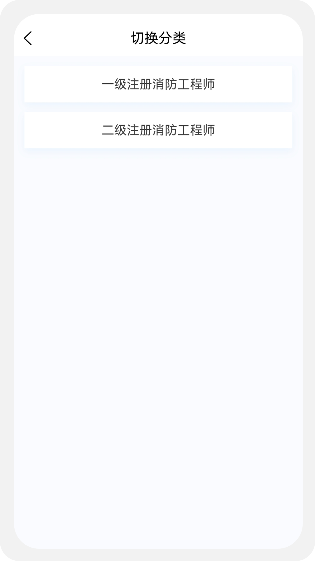 消防工程师原题库APP