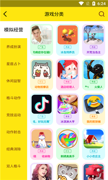 迷你福世界游戏