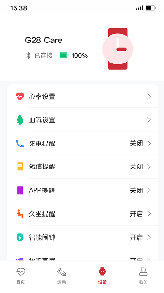 罗能健康APP
