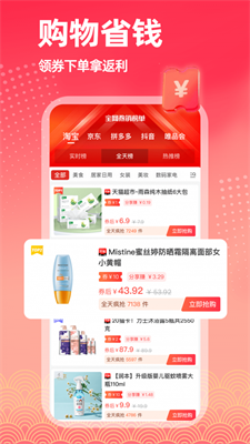 淘返联盟APP