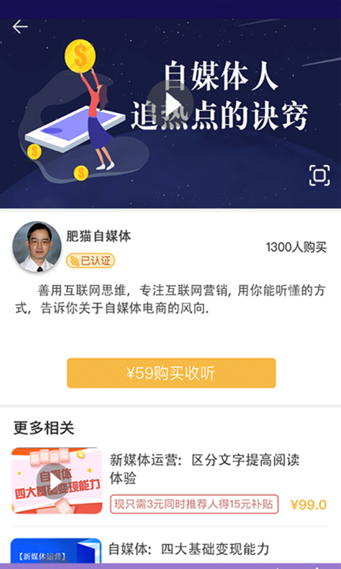小葡萄学堂APP