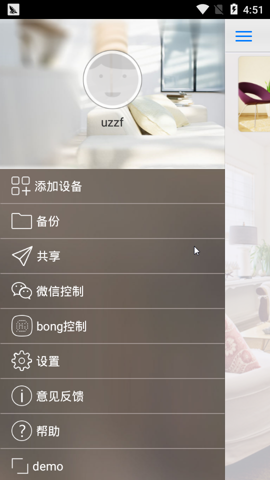 BroadLink易控APP