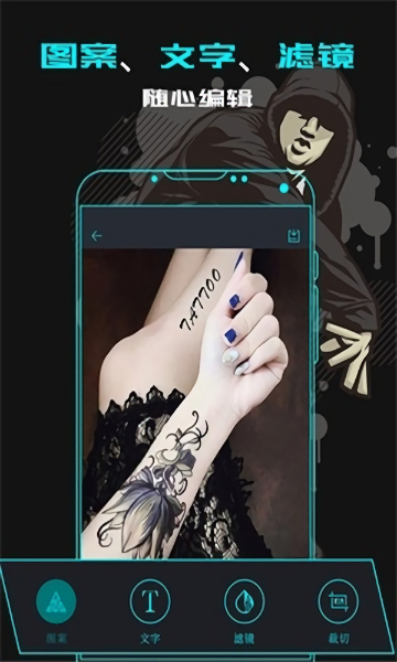 纹身相机APP