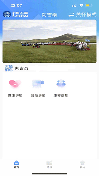 阿吉泰官网APP