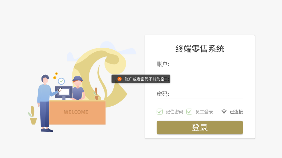 渝叶通APP