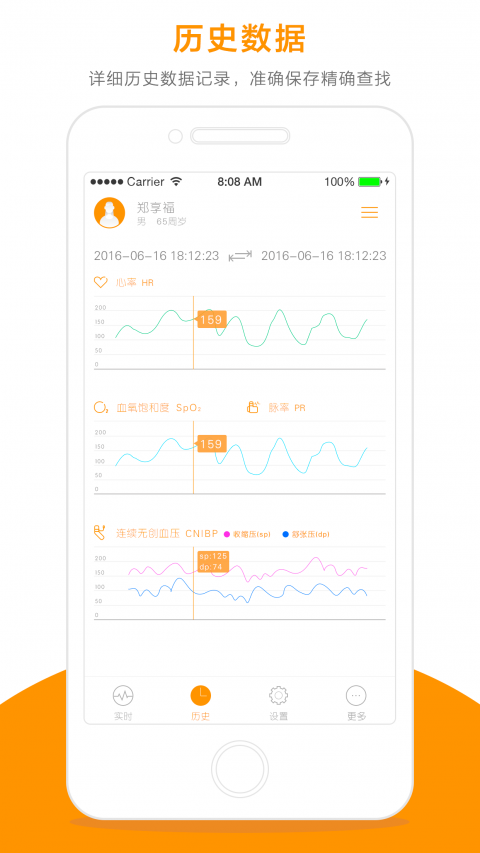 安睡宝APP