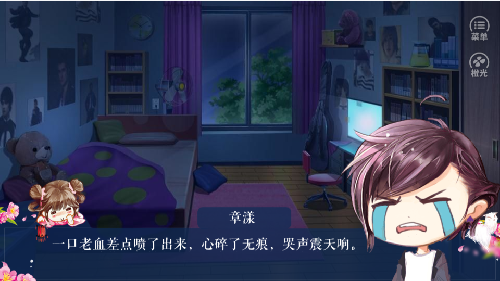 我是陆锦溪游戏