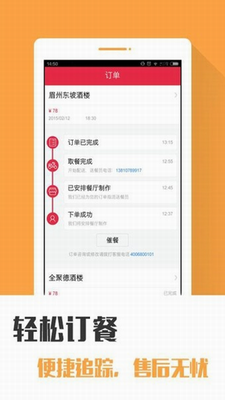 到家美食会APP