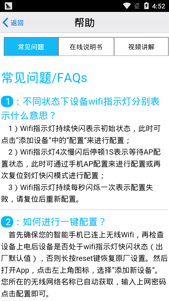 BroadLink易控APP