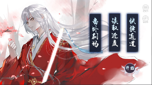 我是陆锦溪游戏