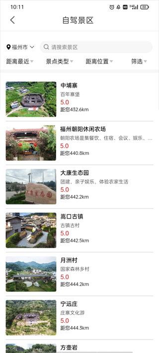 福建高速闽通卡etcAPP