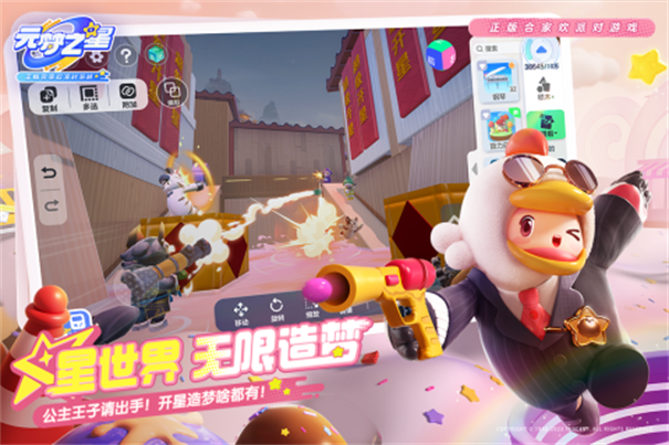 元梦之星渠道服oppo游戏