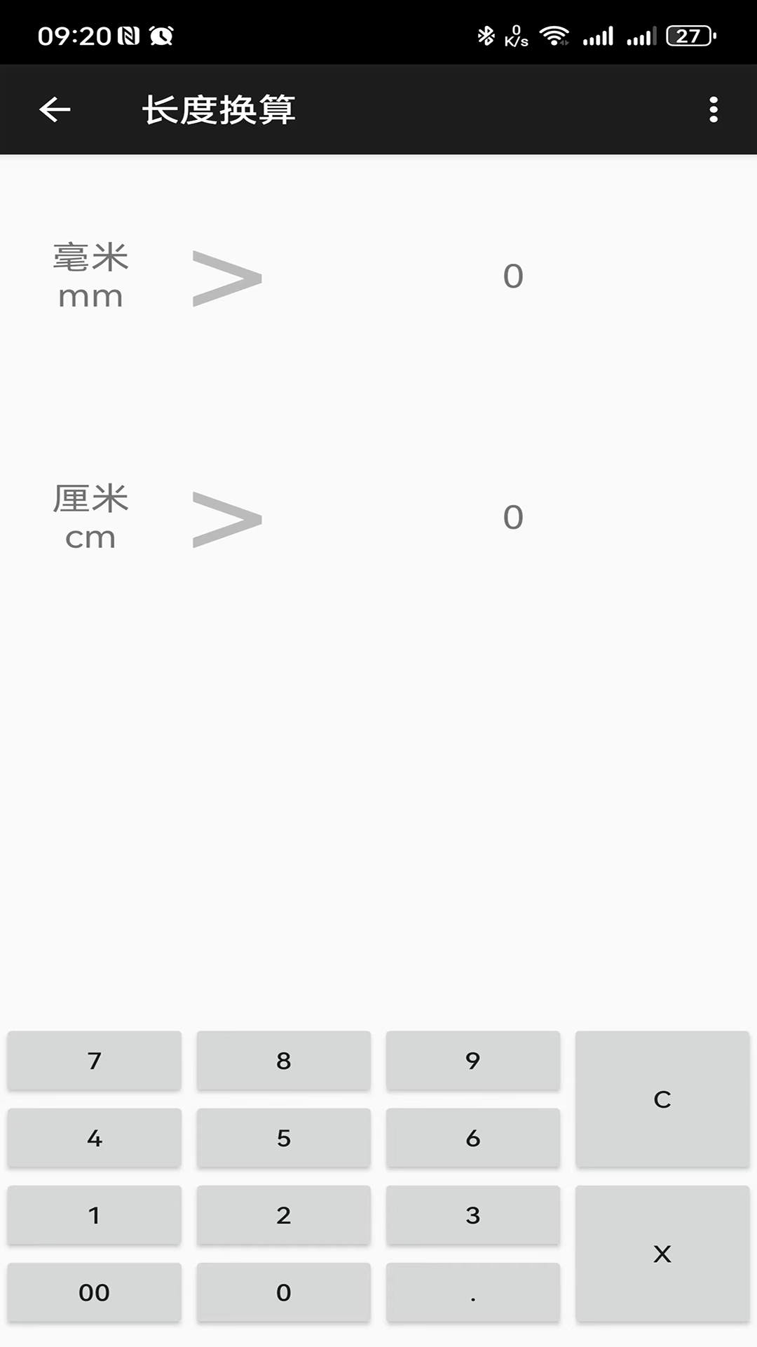记忆乐计算器APP